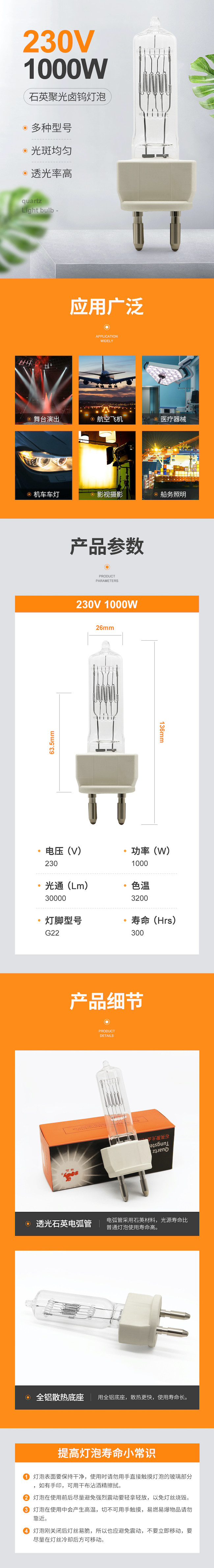 230V 1000w Quartz Halogen Bulb Single Ended G22 Bulb Ship Boat