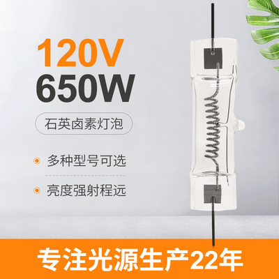 120V 650W GY9.5 Quartz Tungsten Halogen Light Bulbs Commercial Video Stage