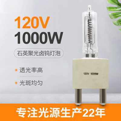 120V 1000W Single Ended Bi Pin Halogen Light Bulb For Deck Navigation Lights