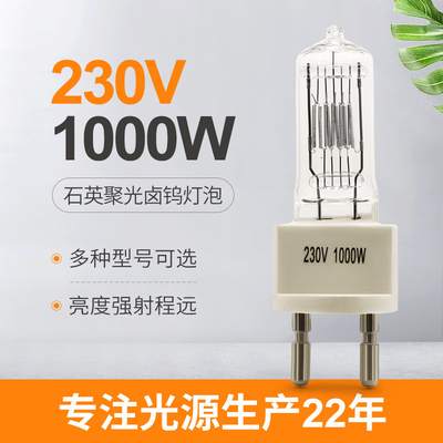 Single Ended Halogen Display Optic Lamp 3200k 230V 1000 Watt G9.5