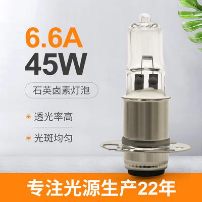 6.6A 45w Halogen Bulb Gx6 35 Gx6 Bulb Osram 64502 Photographic Lamp Replacement