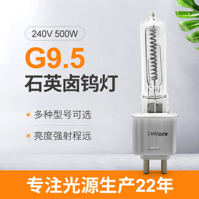 T4 500w Quartz Lamp Lumens High G9.5 Halogen Infrared Heat Lamp 240v