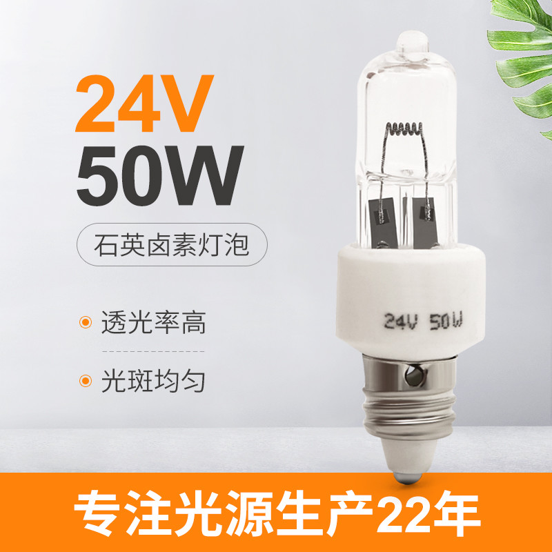 24v 50w E11 Halogen Light Bulb Lamp Single Hole Cold Light Operating Room