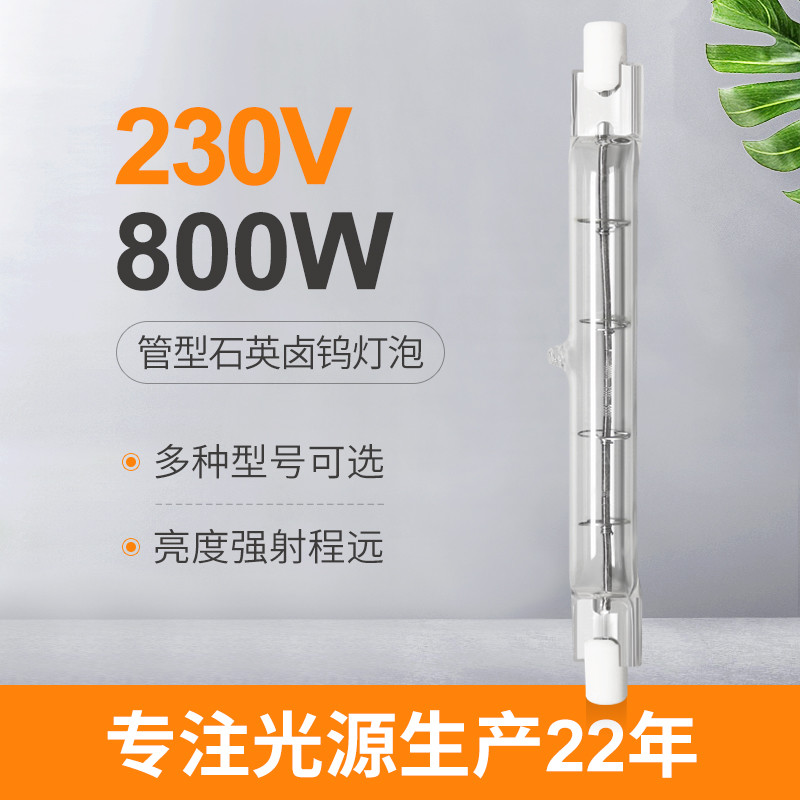 230V 800W R7s Halogen Bulb 118mm Dimmable Double Ended Linear Halogen Lamp