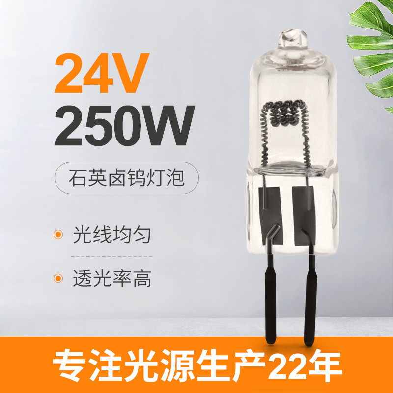 24V 250 Watt Quartz Bulb Halogen Projection Lamp Stage Lighting 50hrs GY6.35 Socket