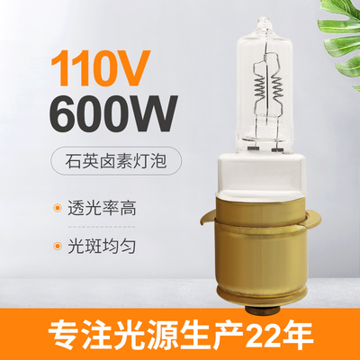 110V 600 Watt Halogen Bulb For Car Tail Light Locomotive Quartz Halogen Headlights P40s/41