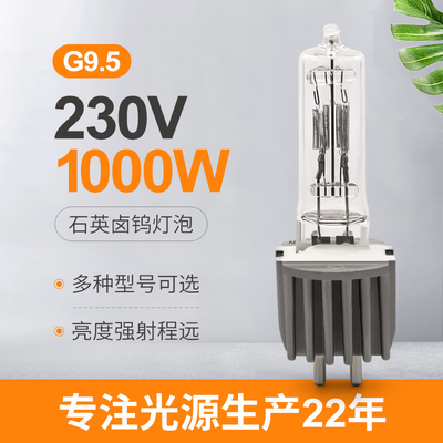 230V 1000W G9.5 Quartz Tungsten Halogen Bulb Stage Studio Compatible With OSRAM FEP