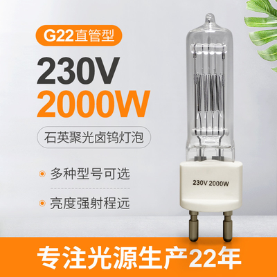 230v 2000 Watt Bulb G22 Quartz Tungsten Halogen Lamp QTH Light