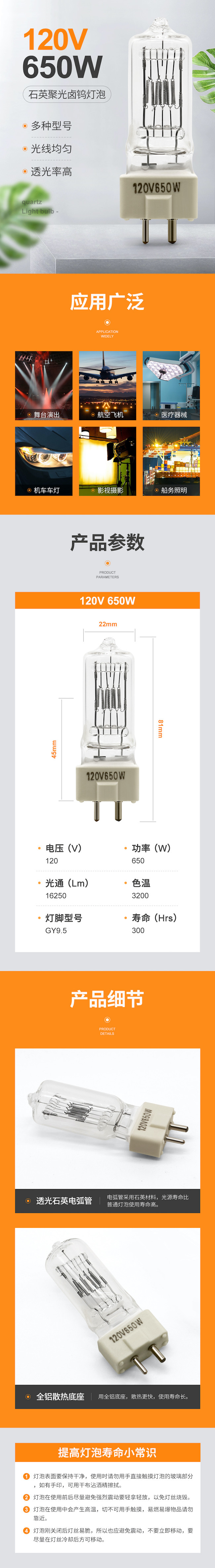 Gy9 5 650w Halogen Lamp 120V Quartz Halogen Spotlight Bulb