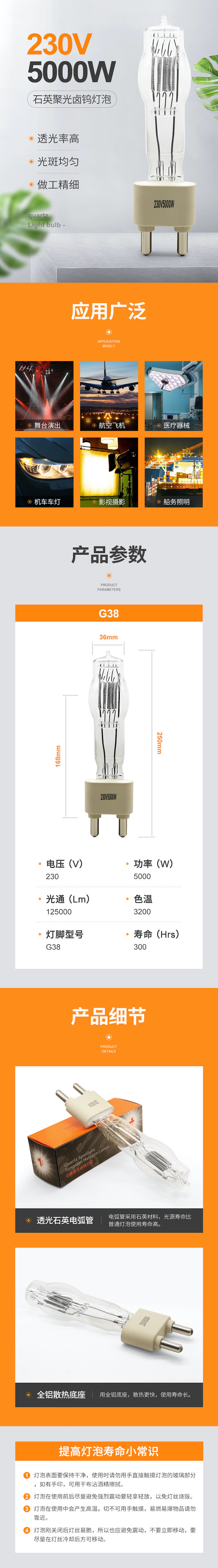 G38 5000w Halogen Spotlight Single Ended Halogen Quartz Light Bulbs